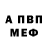 КЕТАМИН VHQ Arseniy Radchenko