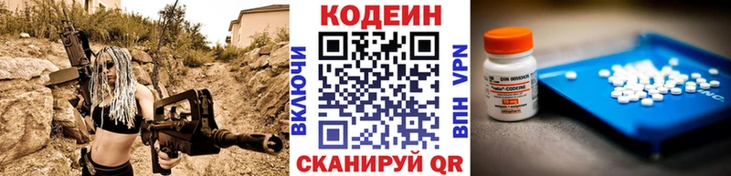 магазин    Дальнегорск  Кодеиновый сироп Lean Purple Drank 